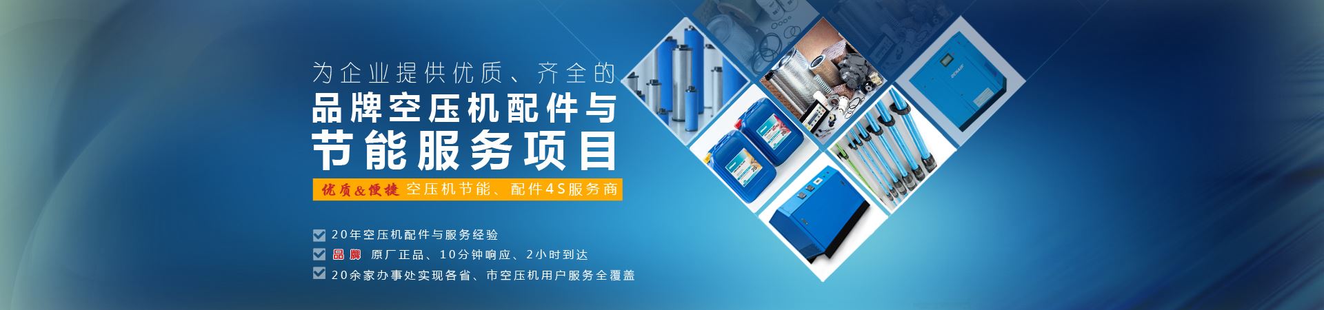 newBB体育投注网空压机配件服务网