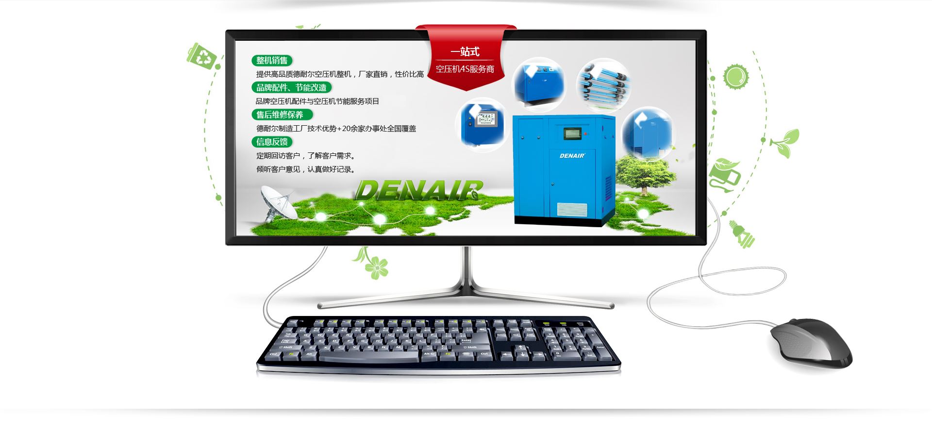 空压机售后一站式服务